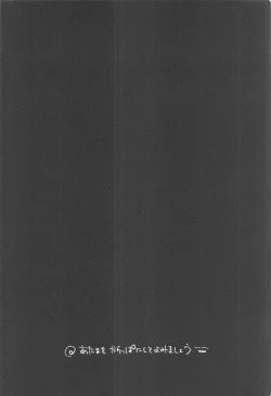 Page 3 of Kanjiru Wake ga Nai