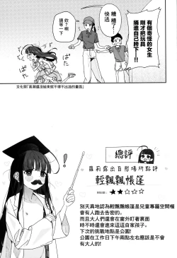 Page 16 of TS Loli OjiFuwafuwa Dome