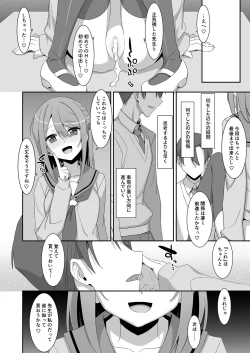 Page 23 of Himekawa-san no Saimin Kyoushitsu