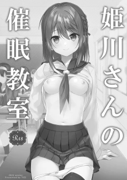 Page 3 of Himekawa-san no Saimin Kyoushitsu