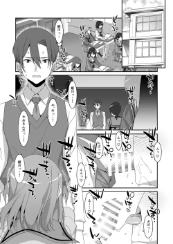 Page 4 of Himekawa-san no Saimin Kyoushitsu