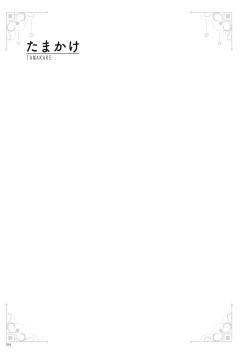 Page 32 of Underwears HALF