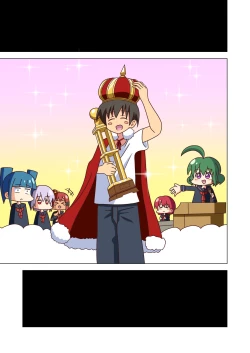 Page 14 of Mitari no Sono Tokuten Manga