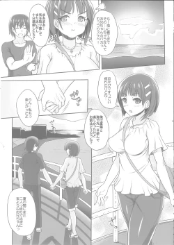 Page 20 of Sister Affection On＆Off 2 SAO Soushuuhen
