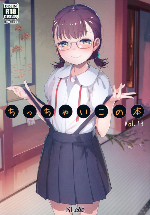 Download Chicchai Ko no Hon Vol.13