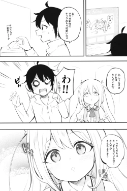 Page 3 of Jitsu wa Ore no Imouto, Saikawa deshita?