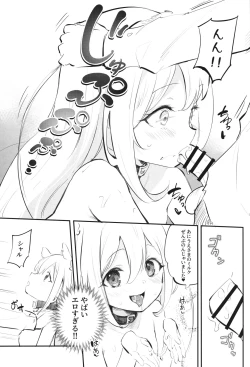 Page 9 of Jitsu wa Ore no Imouto, Saikawa deshita?