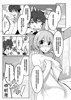 Page 16 of Seishori Jousai Kishi