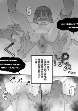 Page 12 of Koushinchou Jimi Kyonyuu Isekai Ittara Nopperabou ni Seidorei ni Sareta