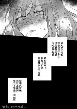 Page 21 of Koushinchou Jimi Kyonyuu Isekai Ittara Nopperabou ni Seidorei ni Sareta