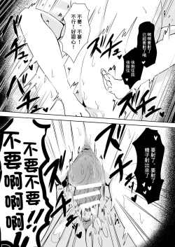 Page 30 of Anata Senyou no Niku Onaho desu