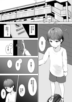 Page 34 of Anata Senyou no Niku Onaho desu