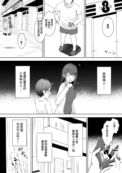 Page 3 of Anata Senyou no Niku Onaho desu