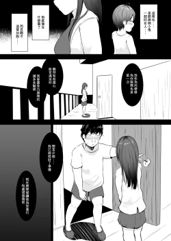 Page 6 of Anata Senyou no Niku Onaho desu