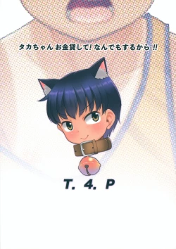 Page 26 of Taka-chan Okane Kashite! Nandemo suru kara!!