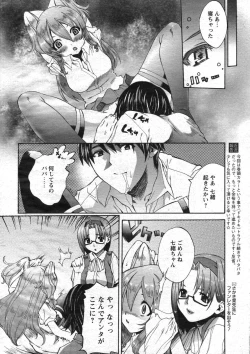 Page 10 of Comic Papipo 2007-10