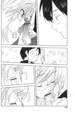 Page 117 of Comic Papipo 2007-10