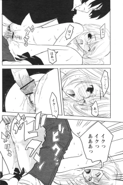 Page 123 of Comic Papipo 2007-10