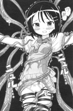 Page 134 of Comic Papipo 2007-10