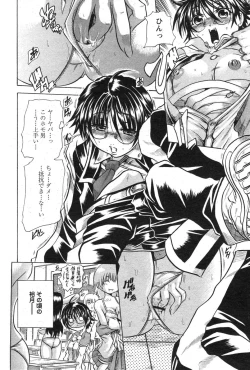 Page 205 of Comic Papipo 2007-10