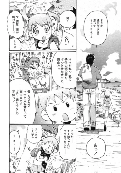 Page 26 of Comic Papipo 2007-10