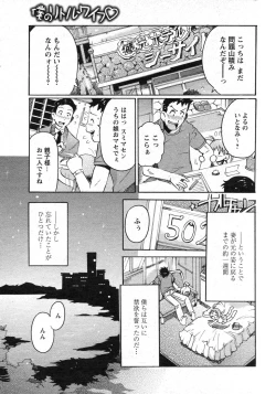 Page 27 of Comic Papipo 2007-10