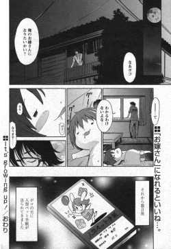 Page 80 of Comic Papipo 2007-10