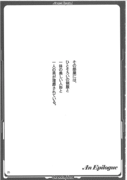 Page 23 of Tenshi Hon