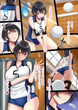 Page 1 of Blue Volleyball Joshi Hyoui