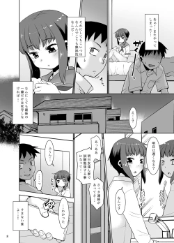 Page 7 of Imouto wa ne teru dake.