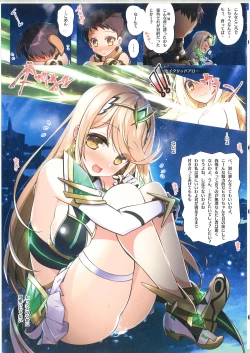 Page 15 of RE:COLORS! #01 Colors!/Reboot Homu Hika Nia Route