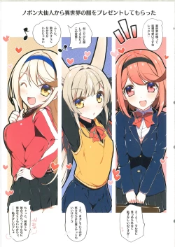 Page 27 of RE:COLORS! #01 Colors!/Reboot Homu Hika Nia Route