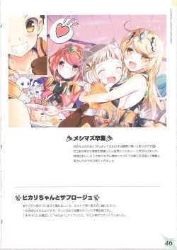 Page 44 of RE:COLORS! #01 Colors!/Reboot Homu Hika Nia Route