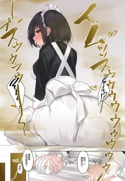 Page 48 of Onara Manga女僕和少爺