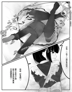 Page 5 of Onara Manga女僕和少爺