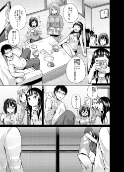 Page 4 of Oya ni Naisho no Iedex 2 Toshikoshi Hen