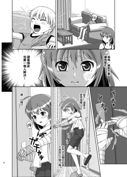 Page 10 of Petit Sca 8