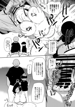 Page 31 of Ima made no kaijou gentei hon-tachi matome