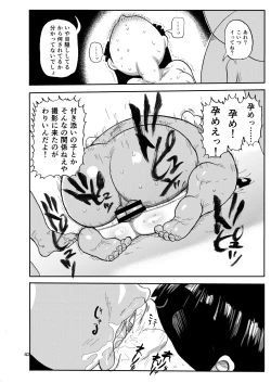 Page 41 of Ima made no kaijou gentei hon-tachi matome