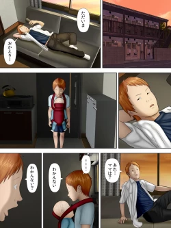 Page 15 of Manbiki Mama to Tencho no Musuko 1