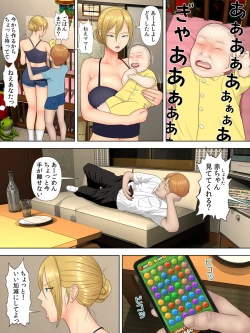 Page 2 of Manbiki Mama to Tencho no Musuko 1