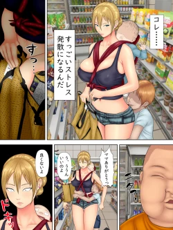 Page 8 of Manbiki Mama to Tencho no Musuko 1