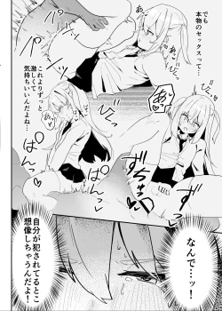 Page 14 of Danshi Gakusei Mesu Ochi Seishori Volunteer