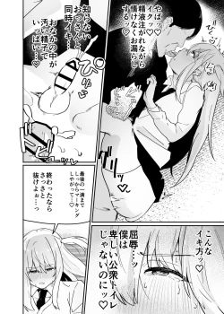 Page 22 of Danshi Gakusei Mesu Ochi Seishori Volunteer