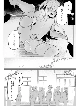 Page 30 of Danshi Gakusei Mesu Ochi Seishori Volunteer