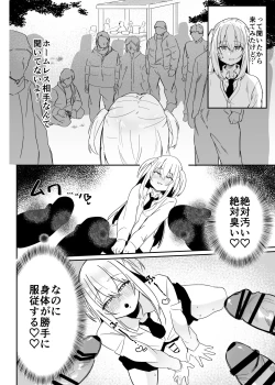 Page 32 of Danshi Gakusei Mesu Ochi Seishori Volunteer