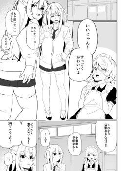 Page 7 of Danshi Gakusei Mesu Ochi Seishori Volunteer