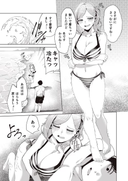 Page 59 of Migihaji Shiny Ultra Plump Deluxe