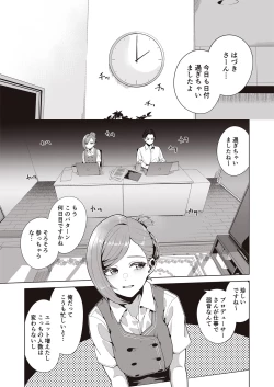 Page 7 of Migihaji Shiny Ultra Plump Deluxe