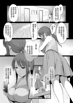 Page 3 of Mifune Miyu no Heya Jijou